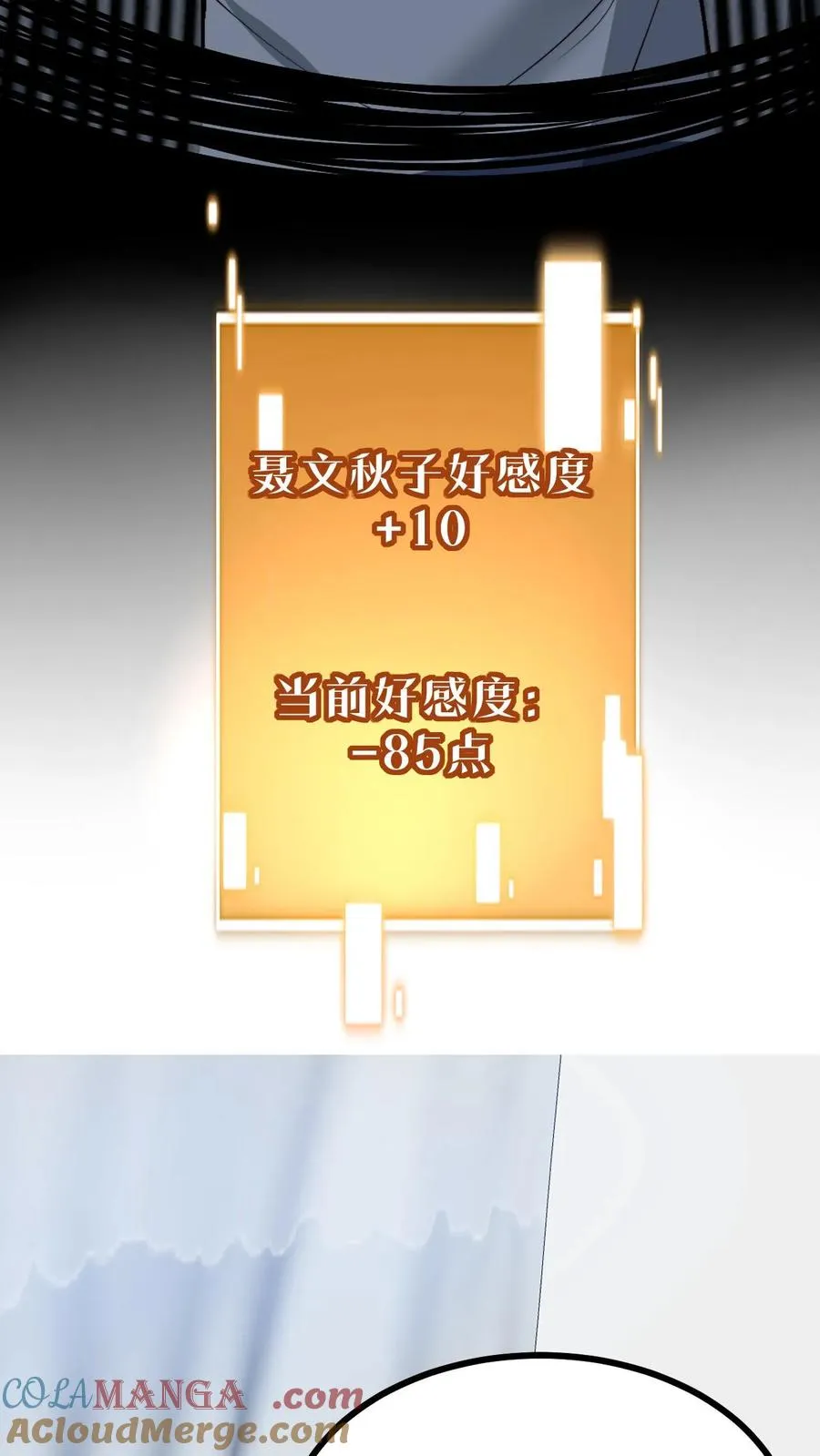 第516话 烟总大大8