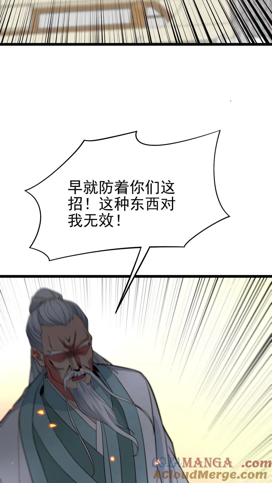 第514话 击杀东方老贼22