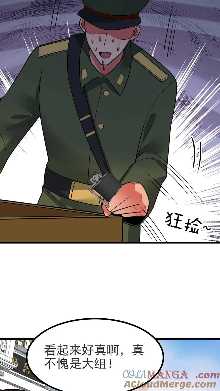 第513话 轻举妄动12
