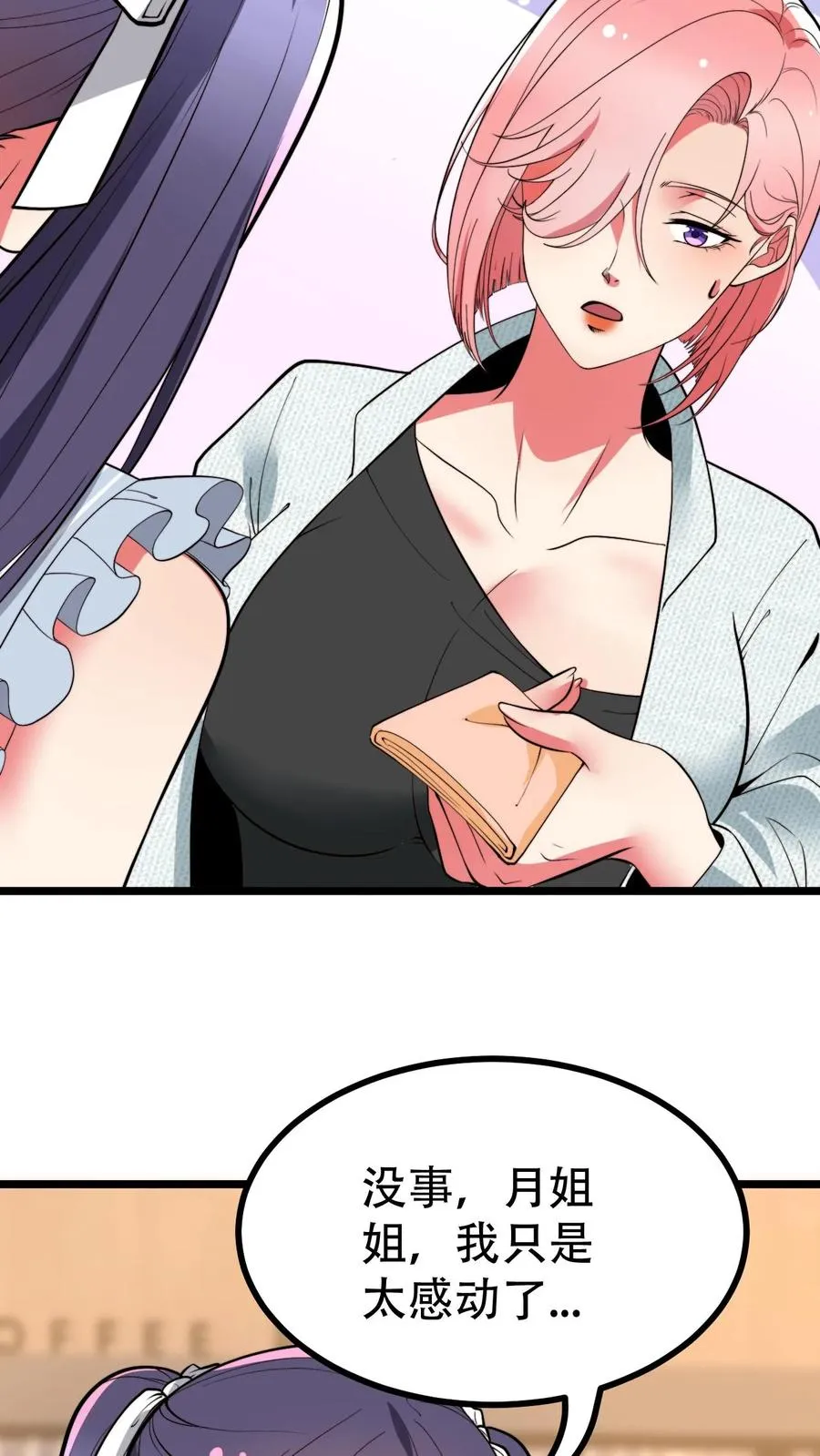 第500话 天生一对！15
