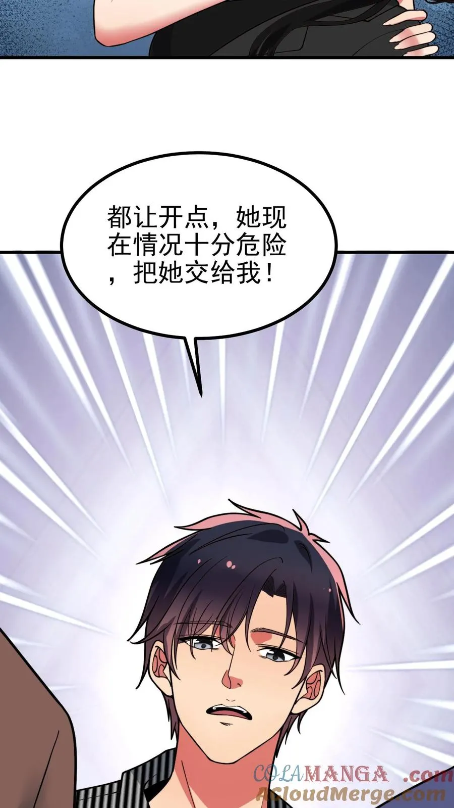 第515话 针上有毒20