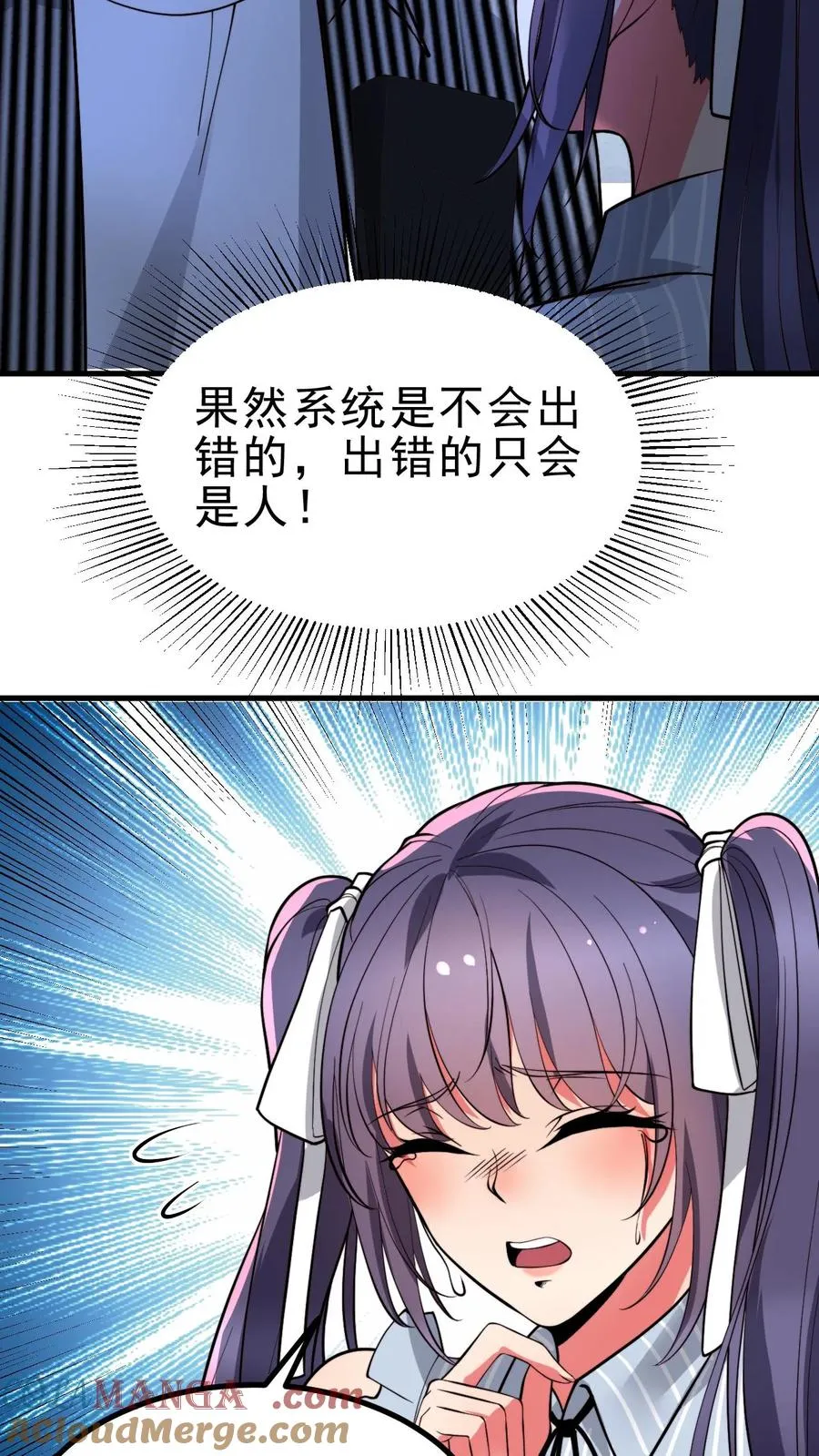 第499话 秘密在我心18