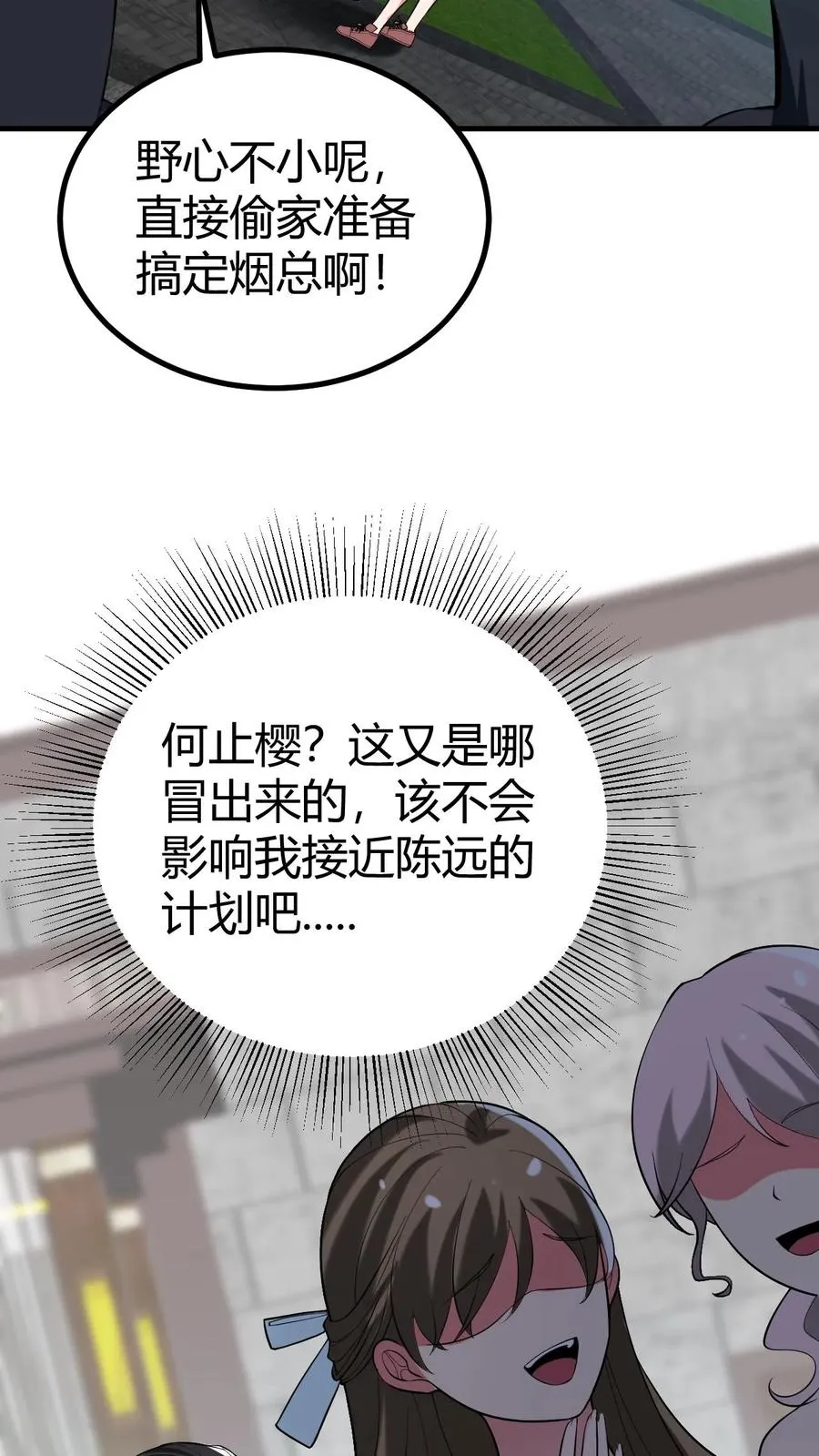 第519话 干劲十足21
