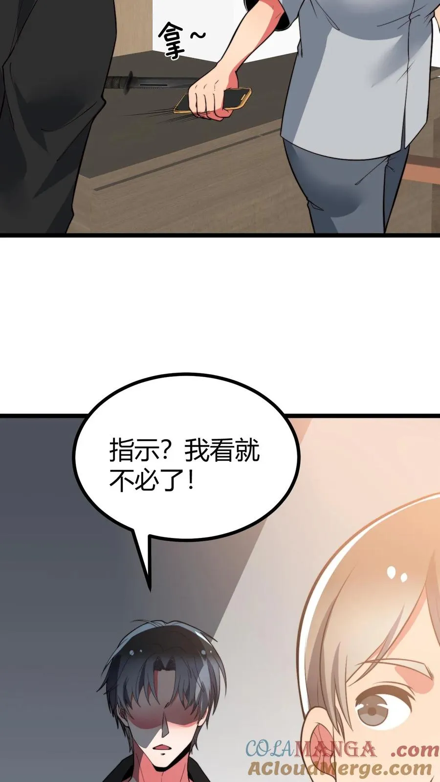 第524话 成事不足败事有余！16
