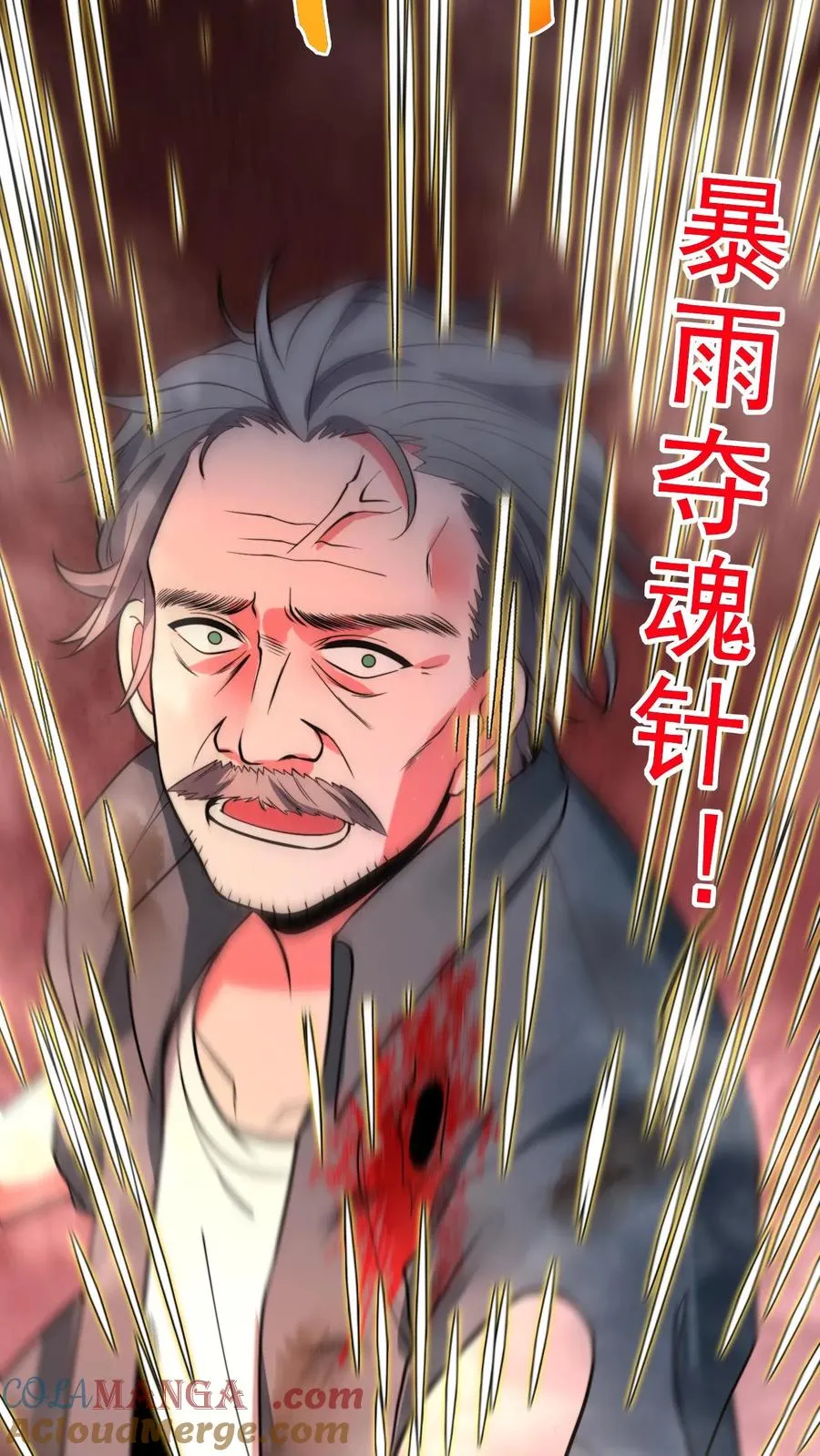 第503话 趁现在要他命6