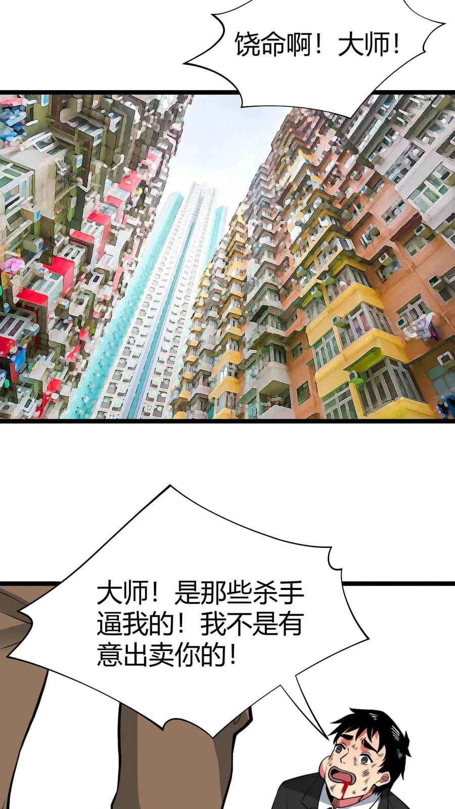 第510话 老夫有仇必报15