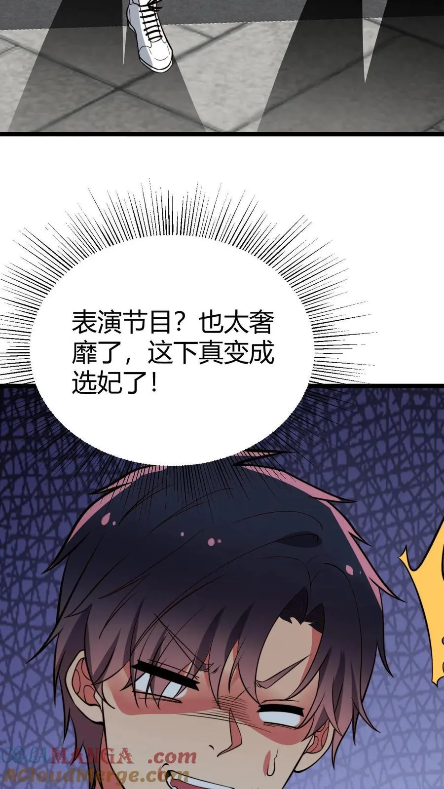 第508话 义父等等我！10