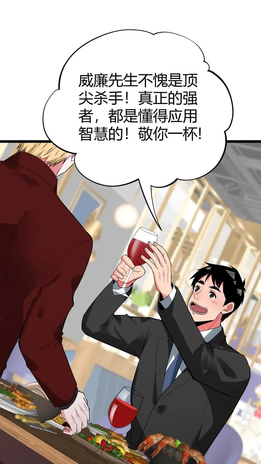 第504话 地狱男爵15