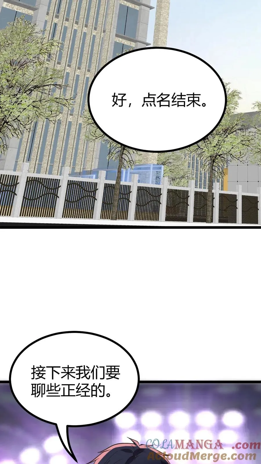 第510话 老夫有仇必报6