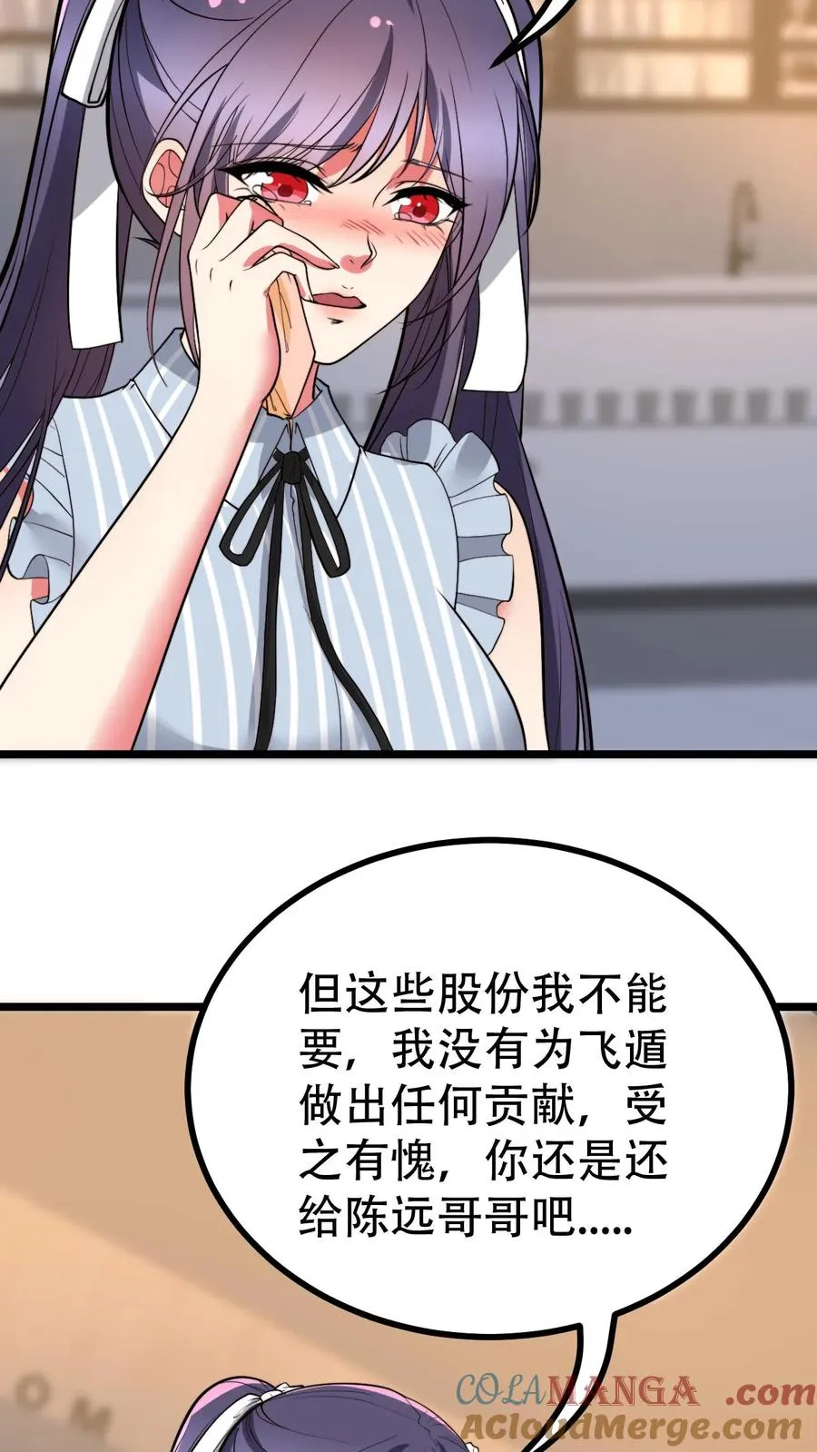 第500话 天生一对！16