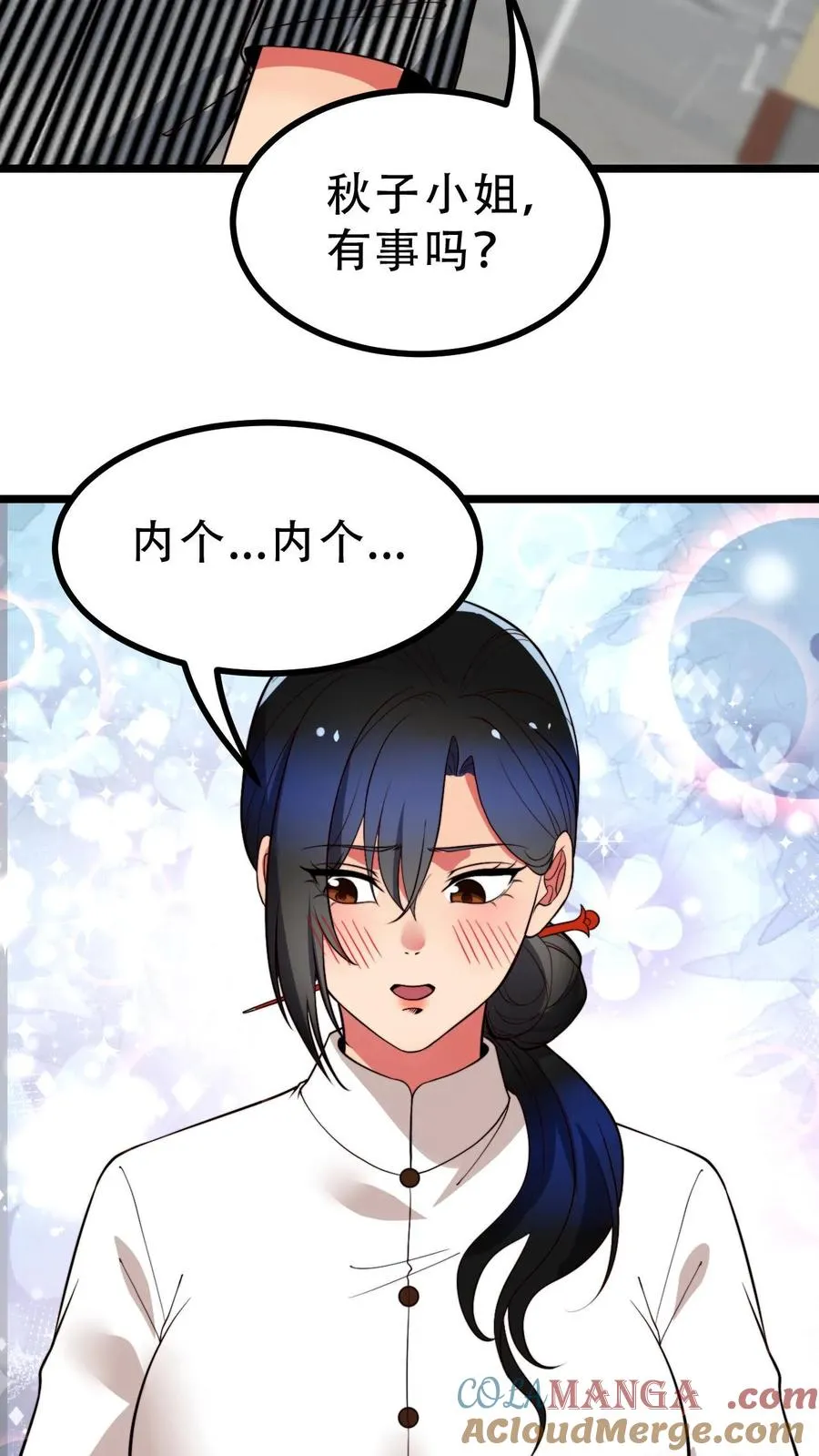 第516话 烟总大大18