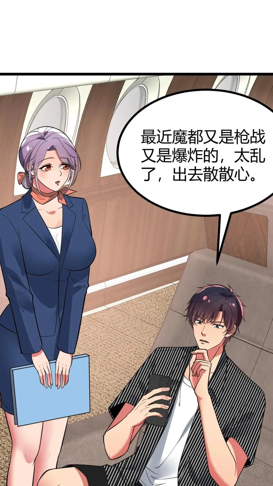 第506话 这辈子都还不清27