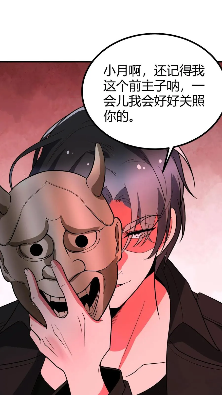 第523话 身首异处15