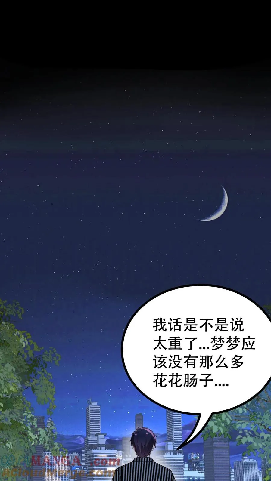 第500话 天生一对！10
