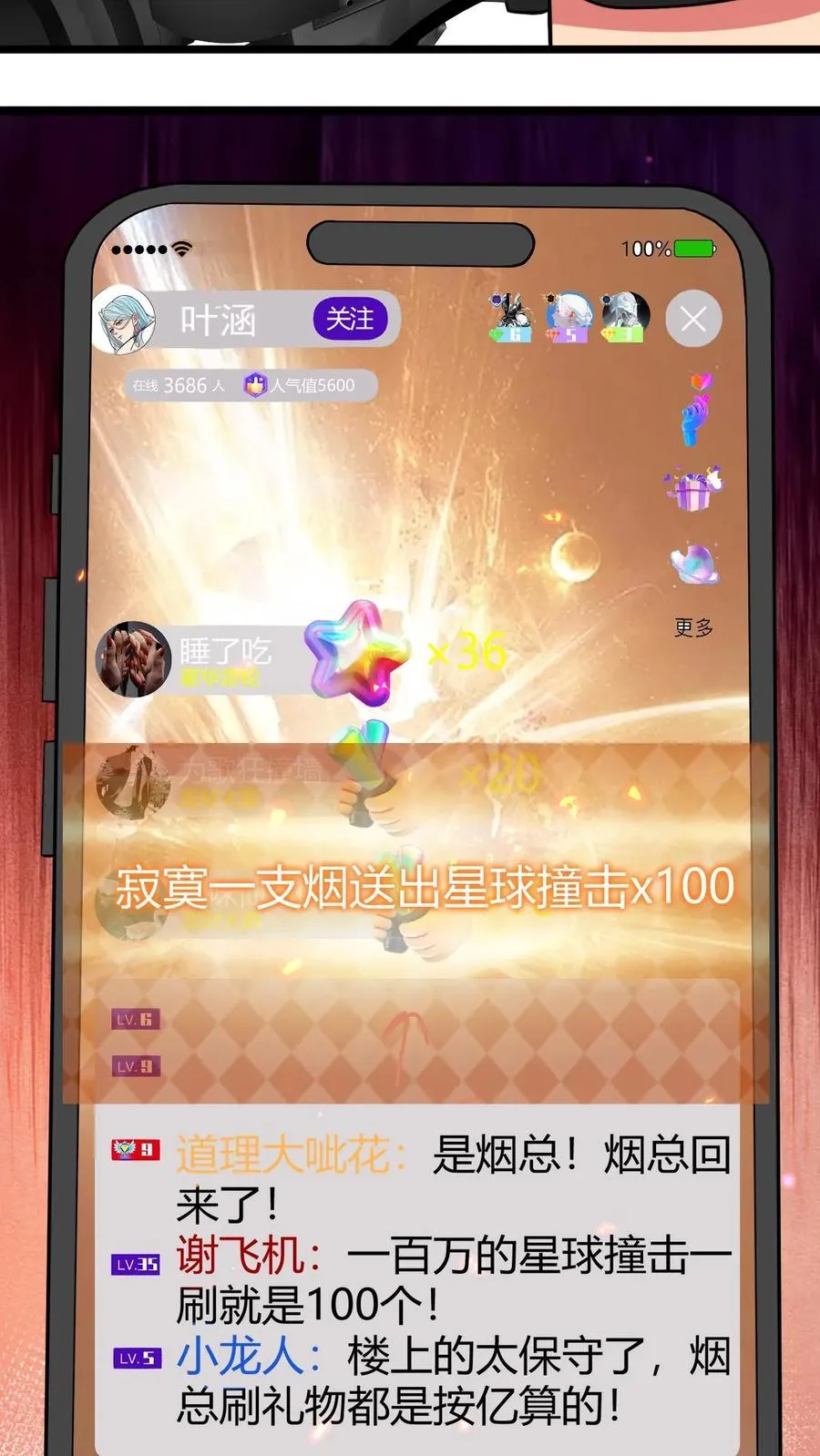 第508话 义父等等我！27