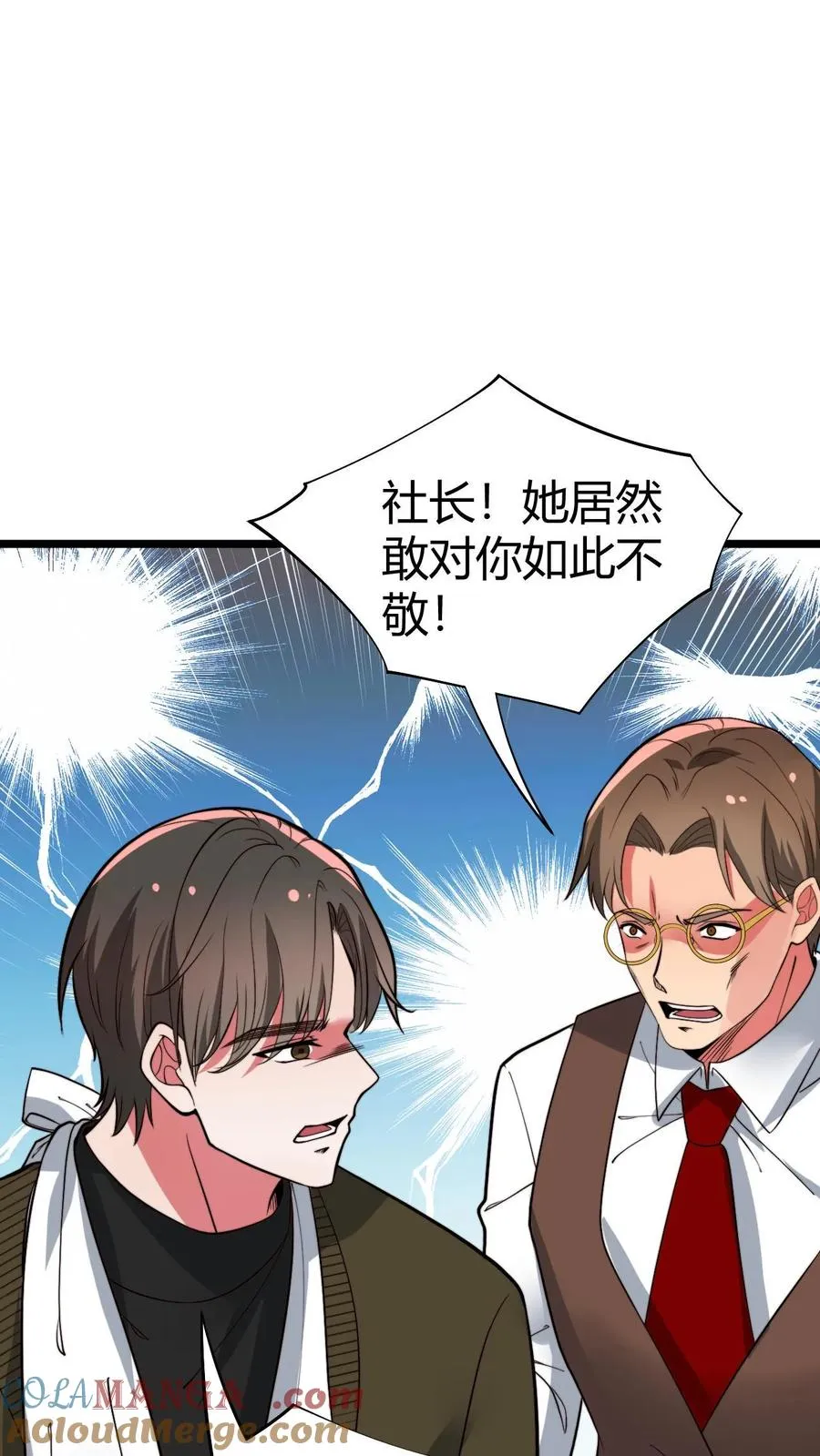 第506话 这辈子都还不清10