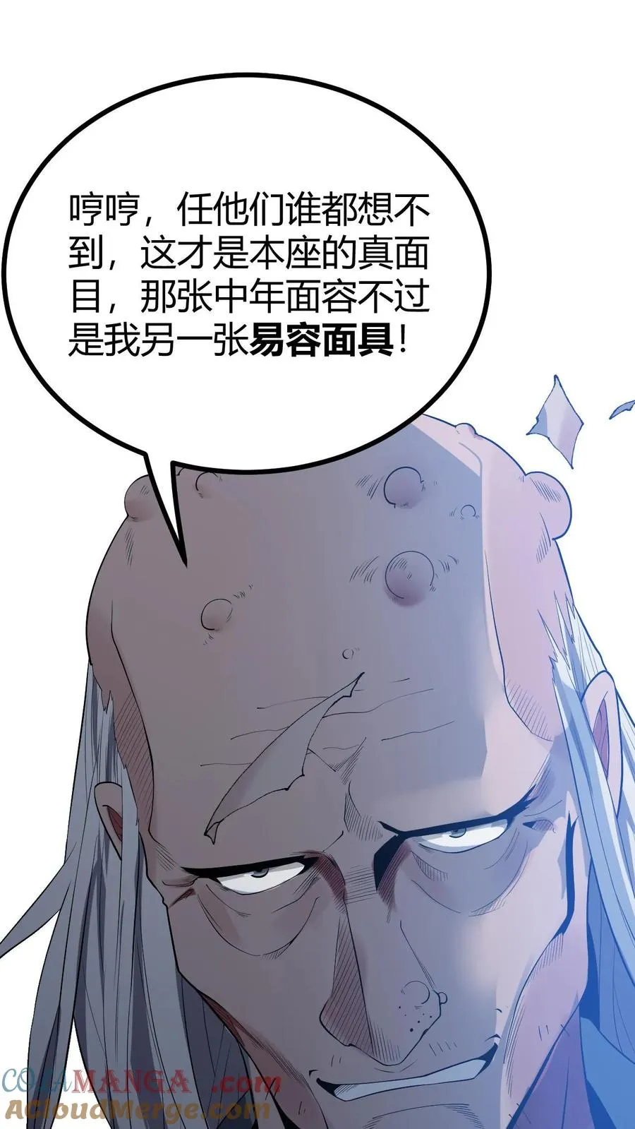 第504话 地狱男爵6