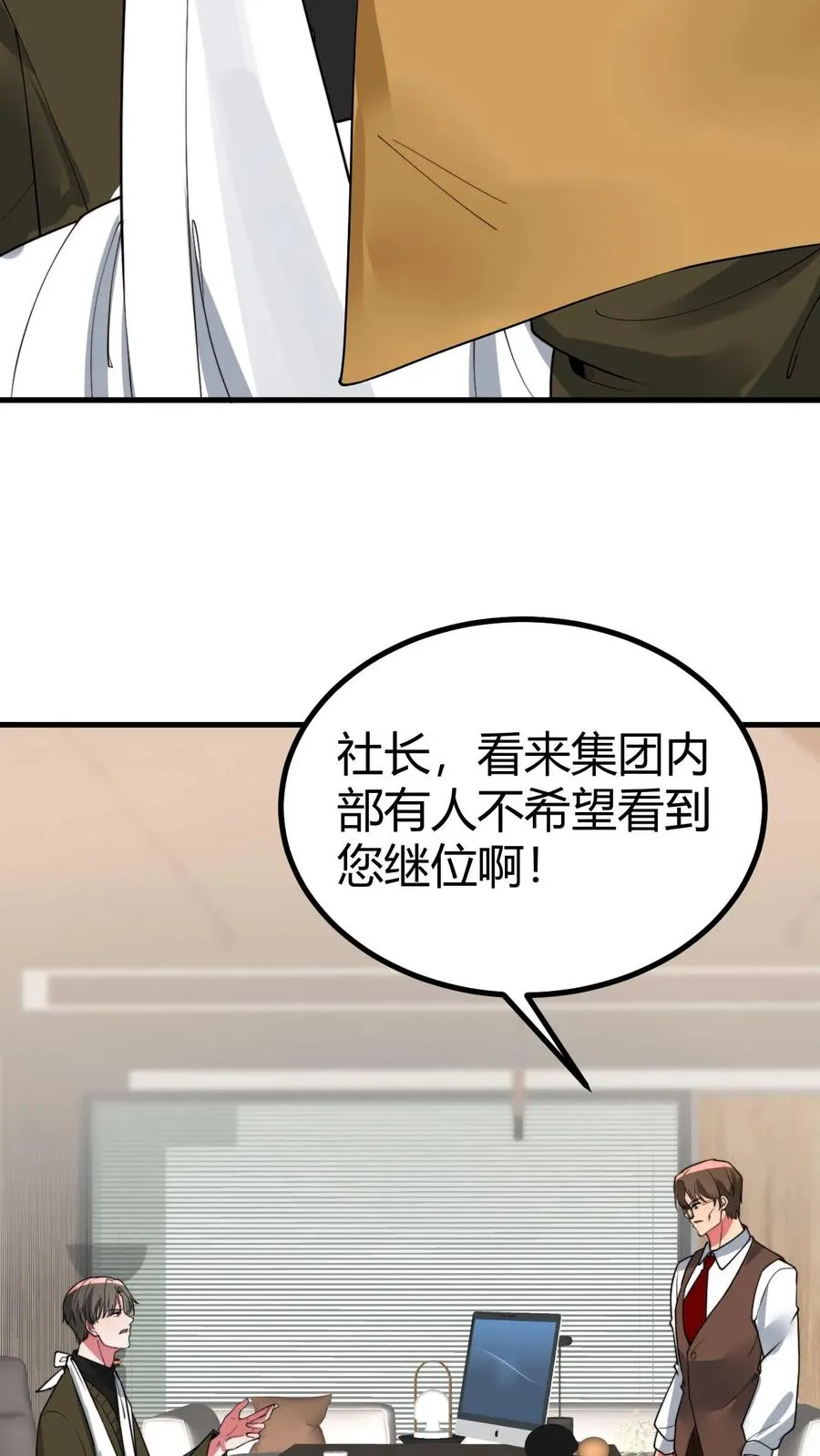 第505话 欲杀我后快31