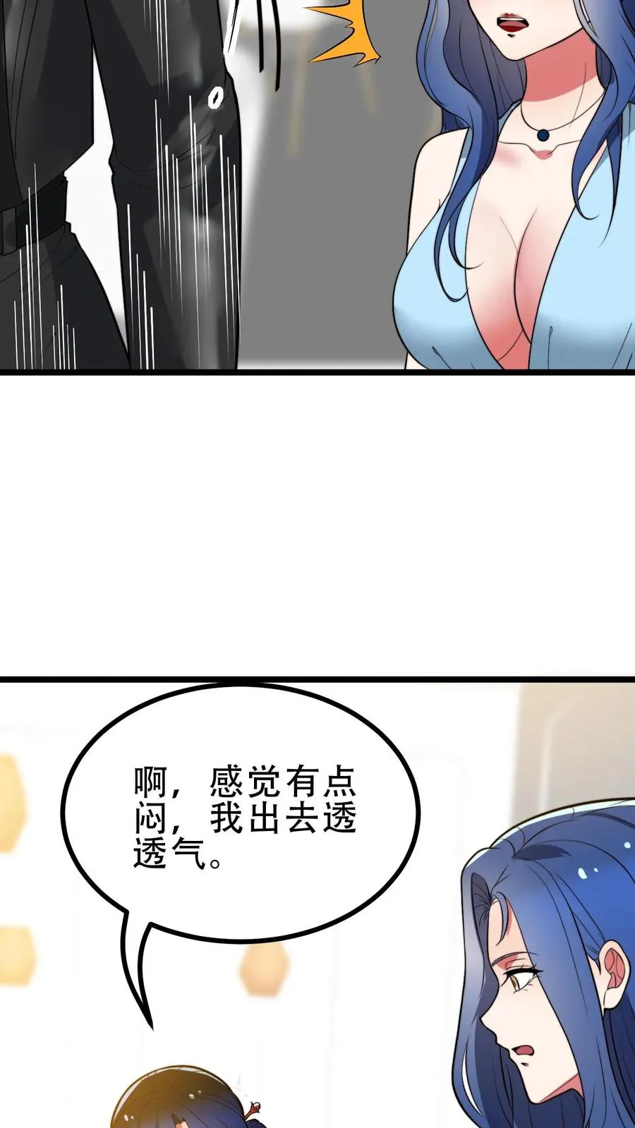 第512话 前辈高义21