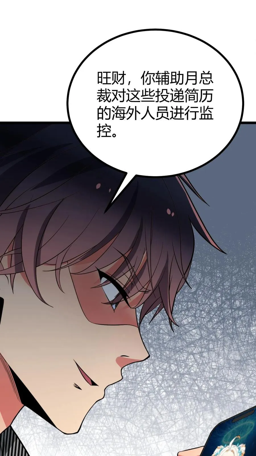 第520话 老子是海龟15
