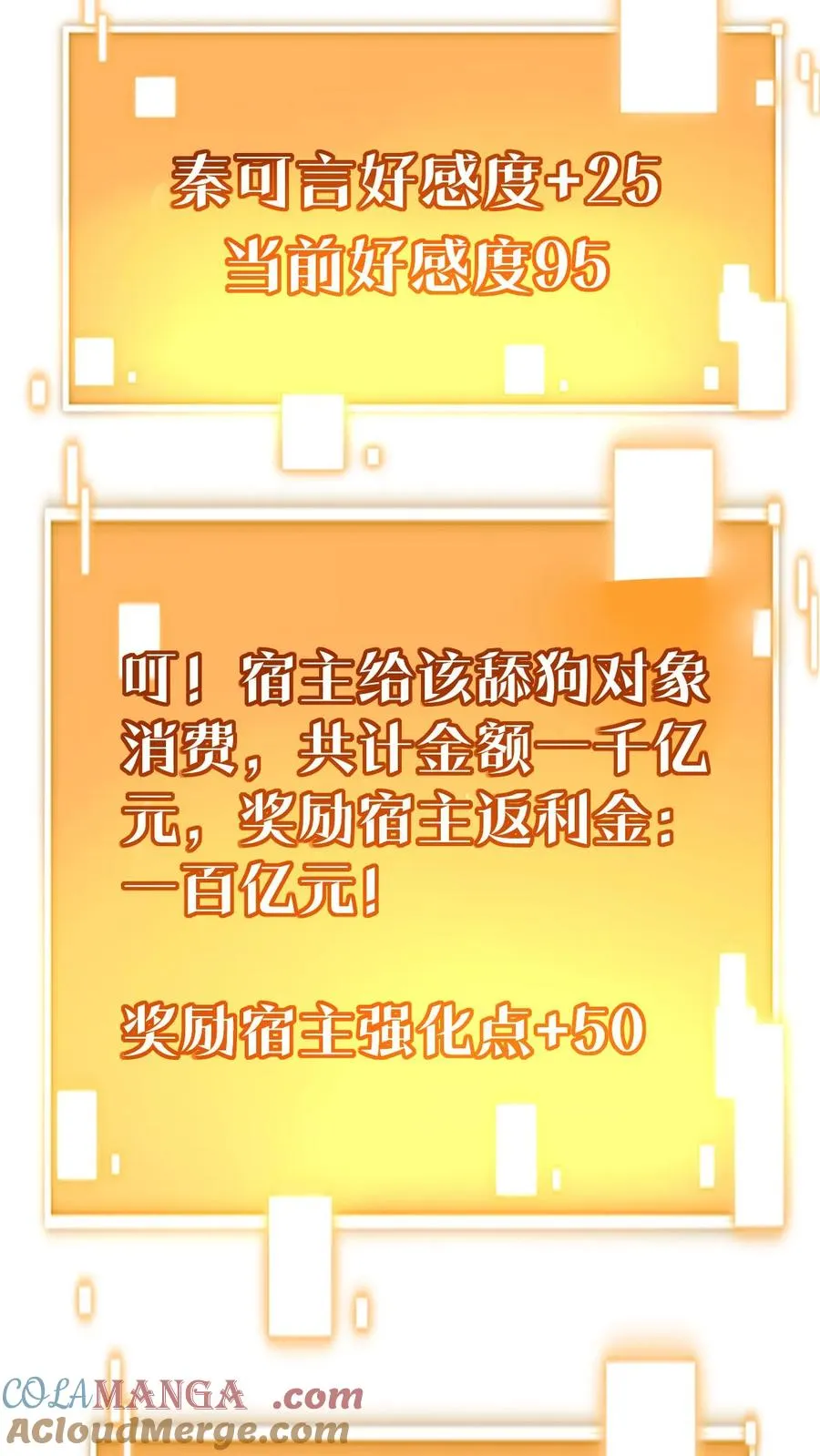 第511话 动了手脚？24