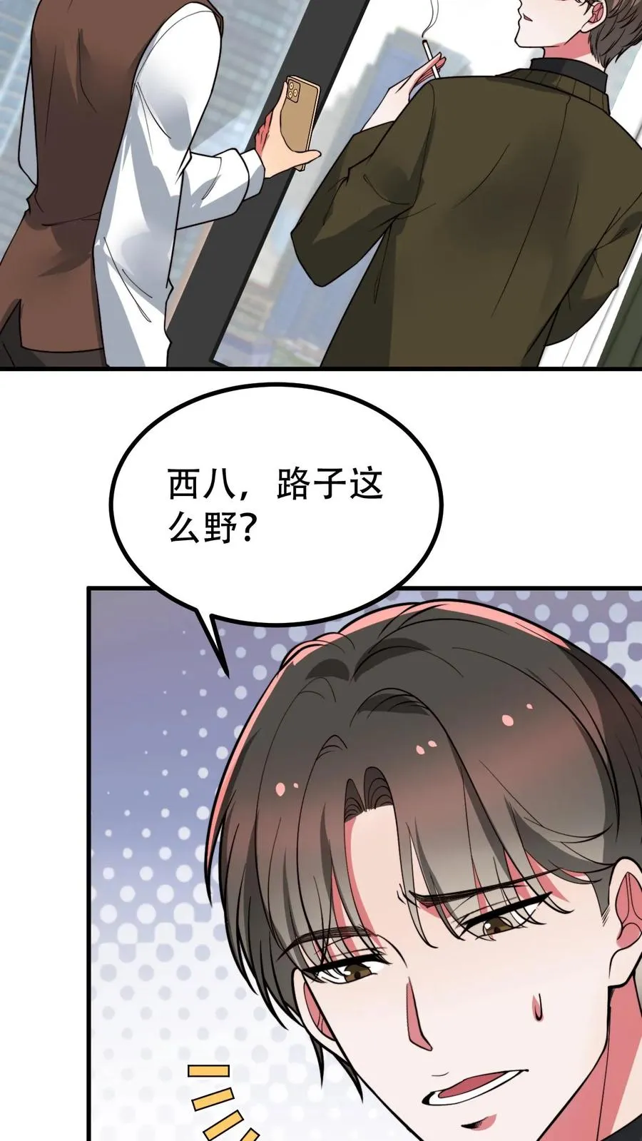 第501话 顺位继承人9