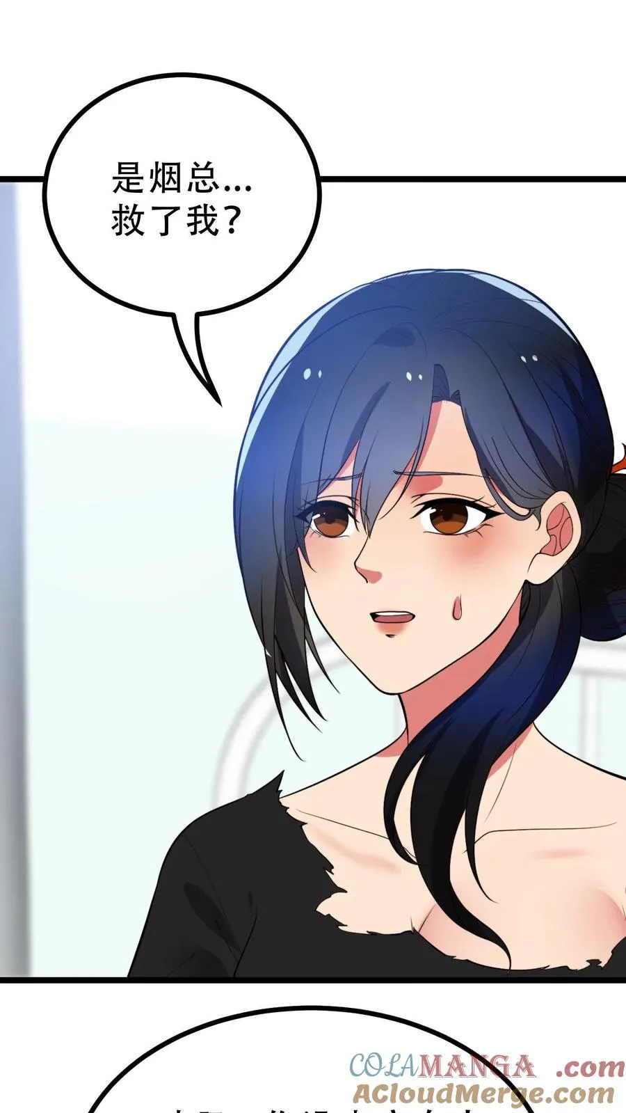 第516话 烟总大大4