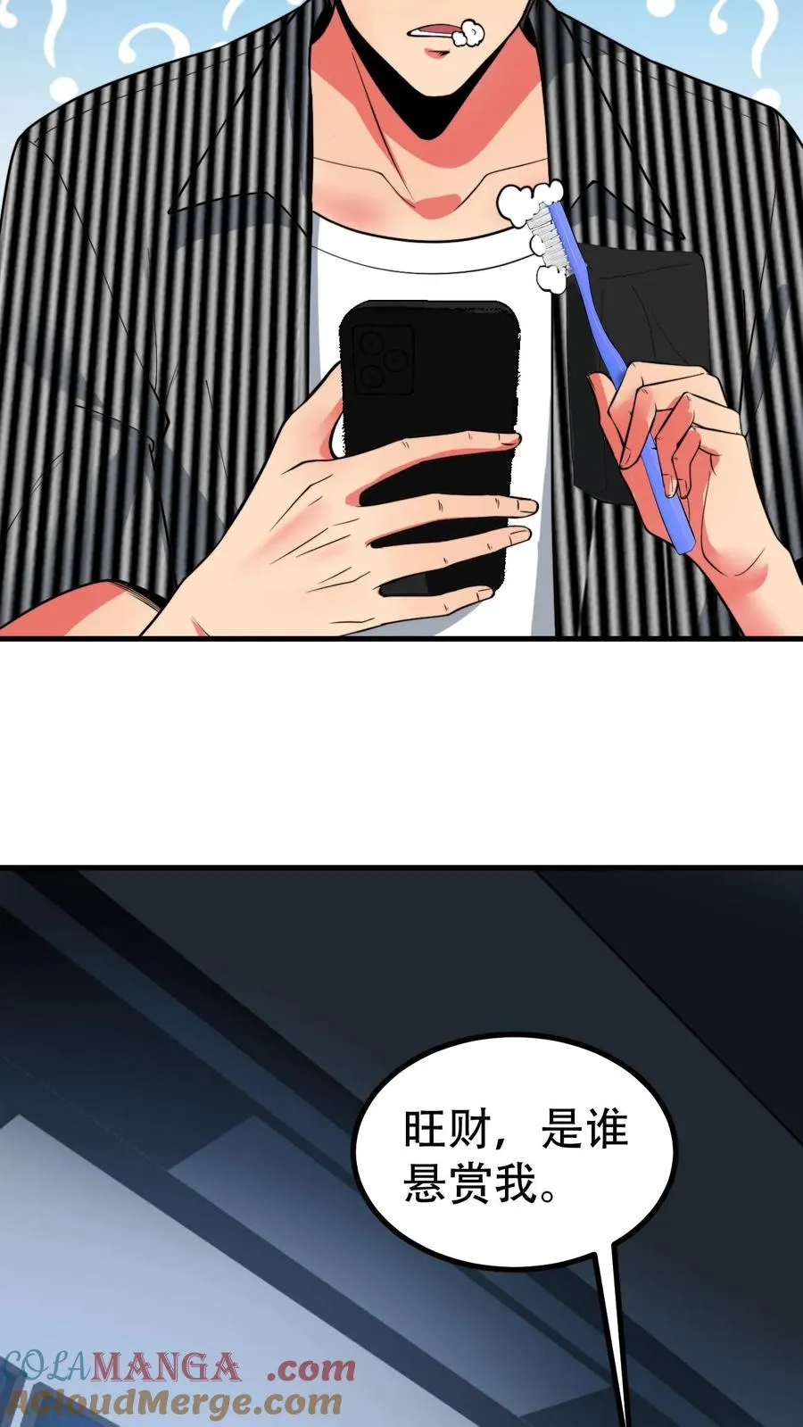 第501话 顺位继承人16