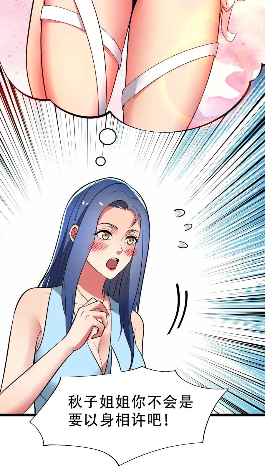 第516话 烟总大大11