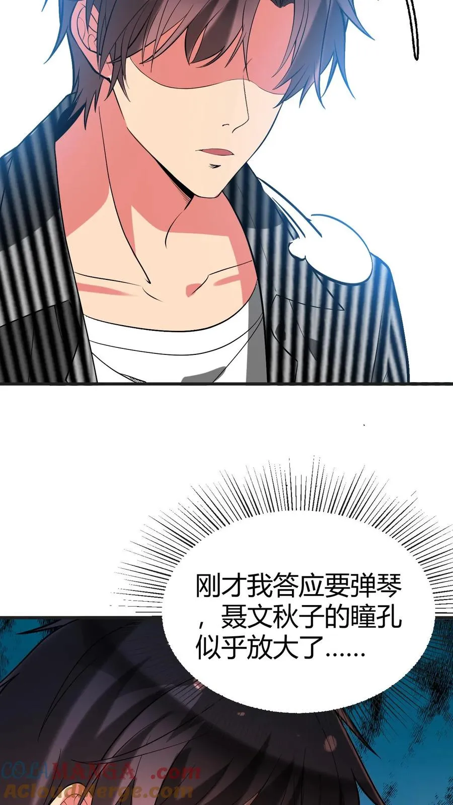 第511话 动了手脚？14