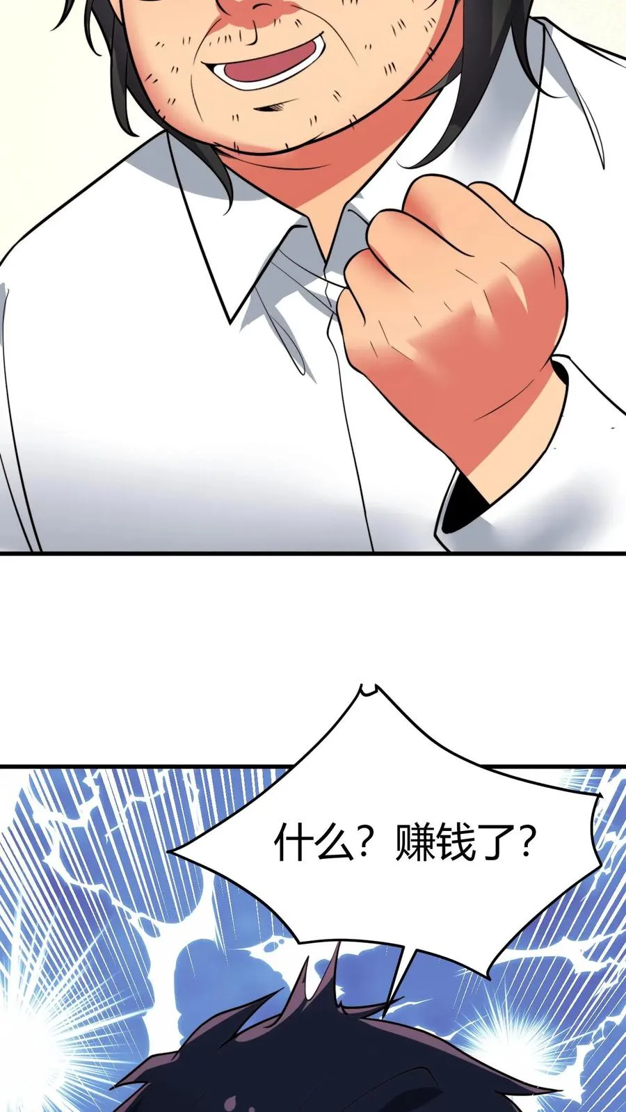 第507话 高瞻远瞩9