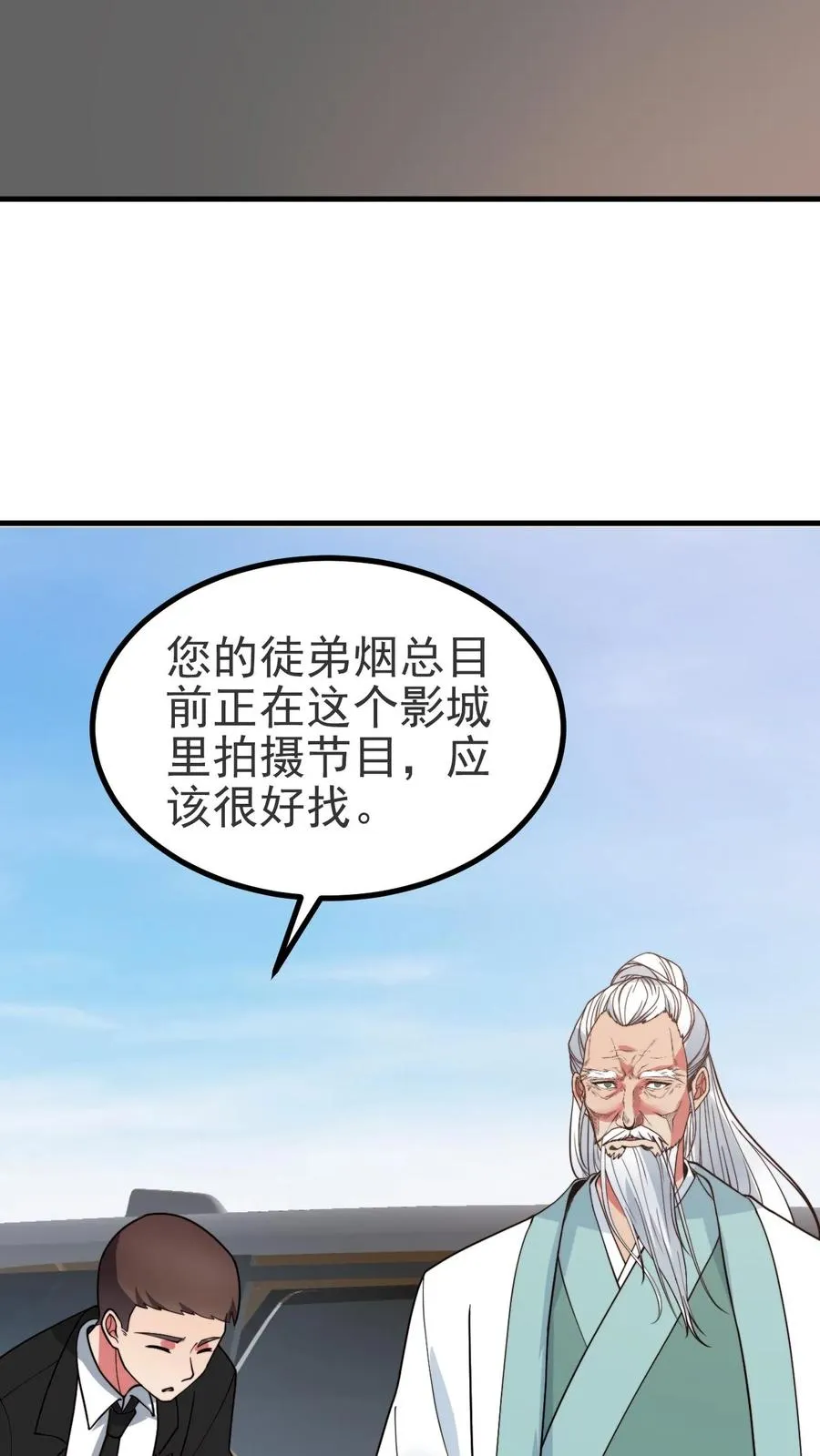 第513话 轻举妄动17