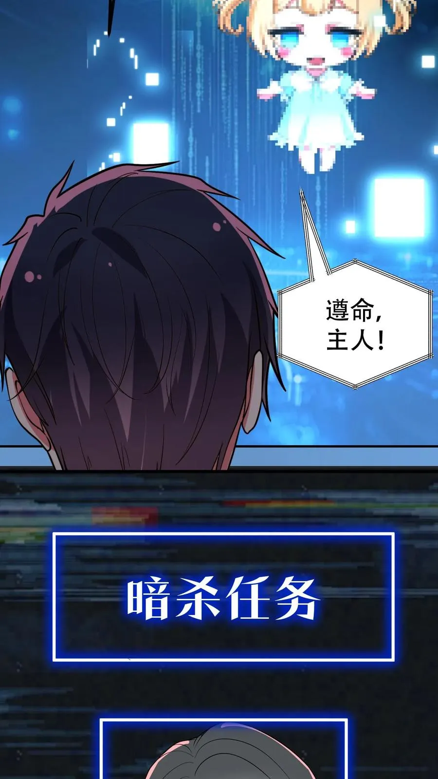 第501话 顺位继承人23