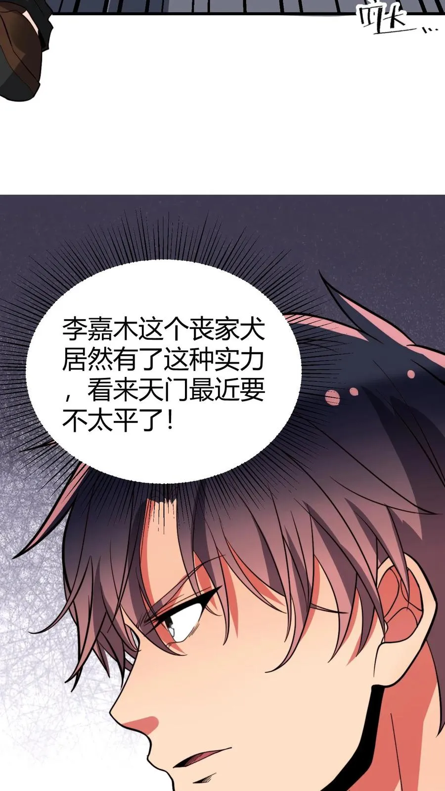 第523话 身首异处29