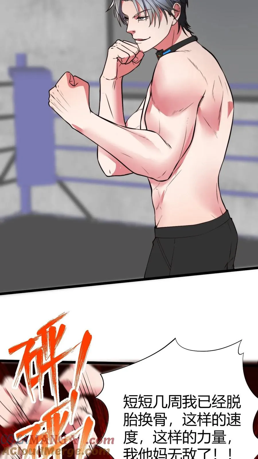 第518话 尊严何在！22