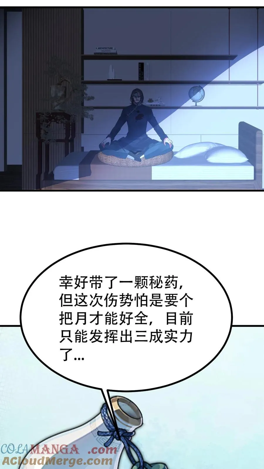 第501话 顺位继承人26