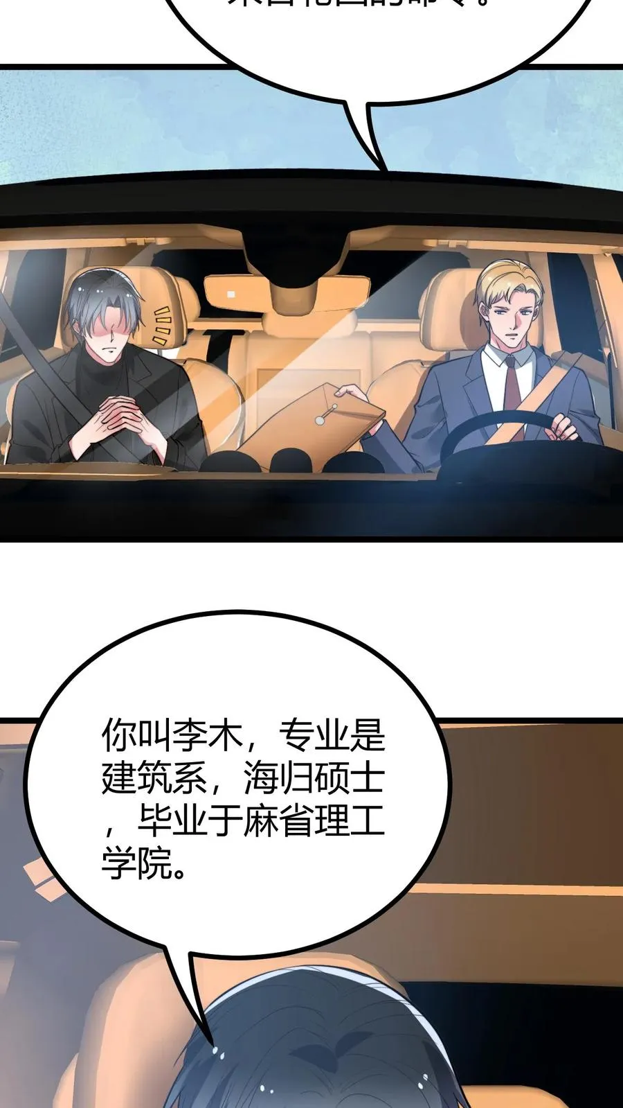 第520话 老子是海龟7