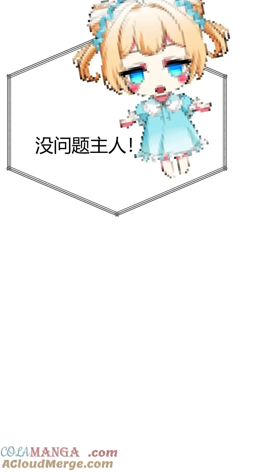 第505话 欲杀我后快14