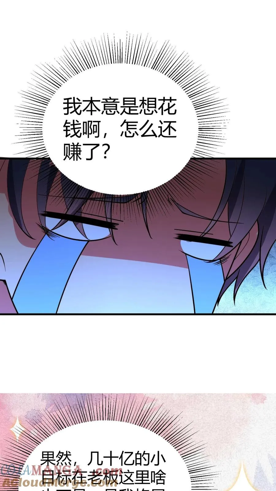 第507话 高瞻远瞩12