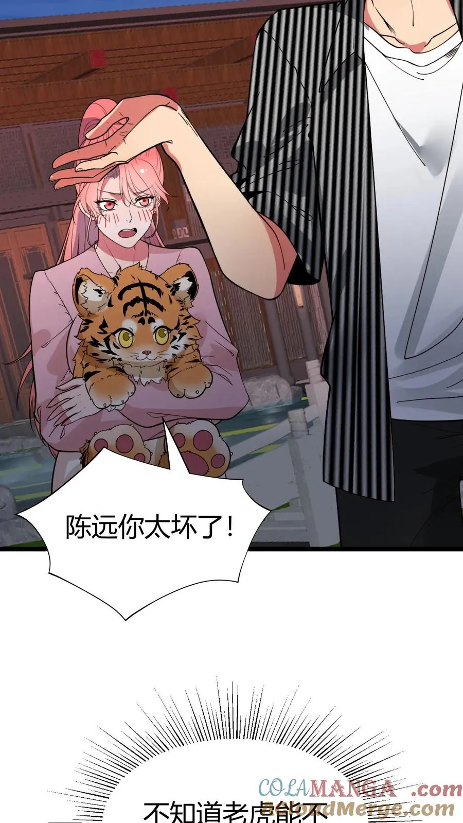 第522话 小老虎！！18