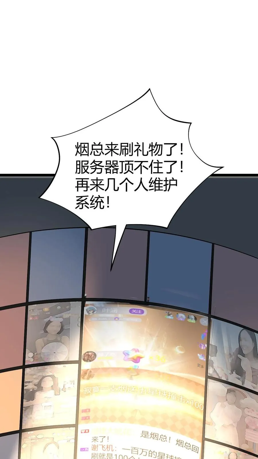 第508话 义父等等我！31