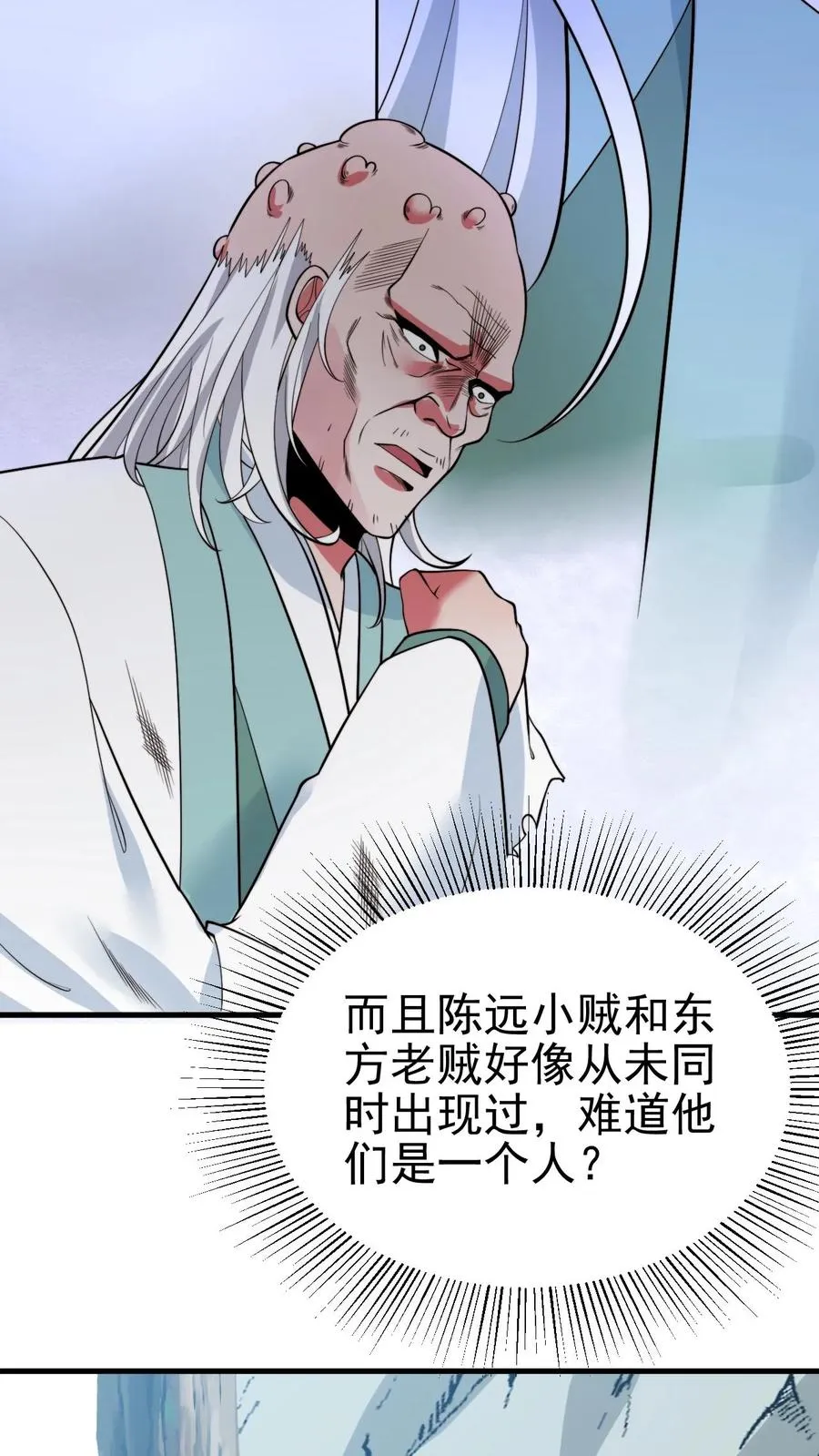 第517话 此仇不报誓不为人19