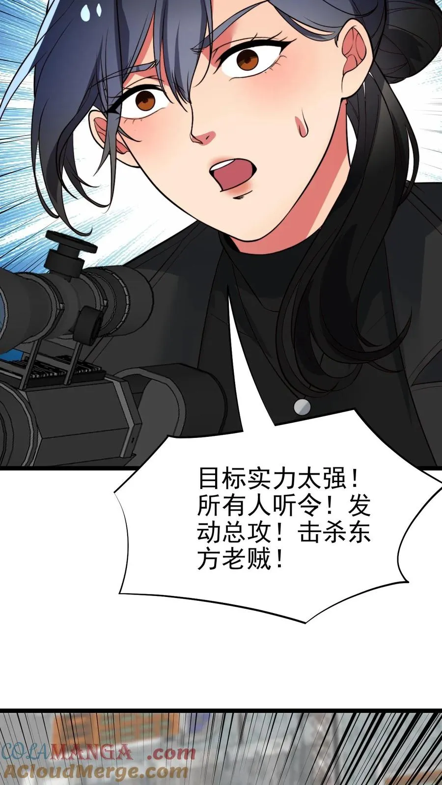 第514话 击杀东方老贼20