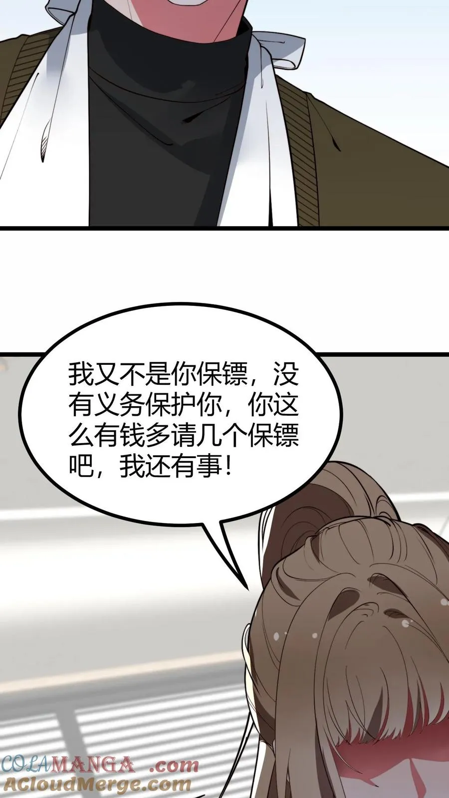 第506话 这辈子都还不清8