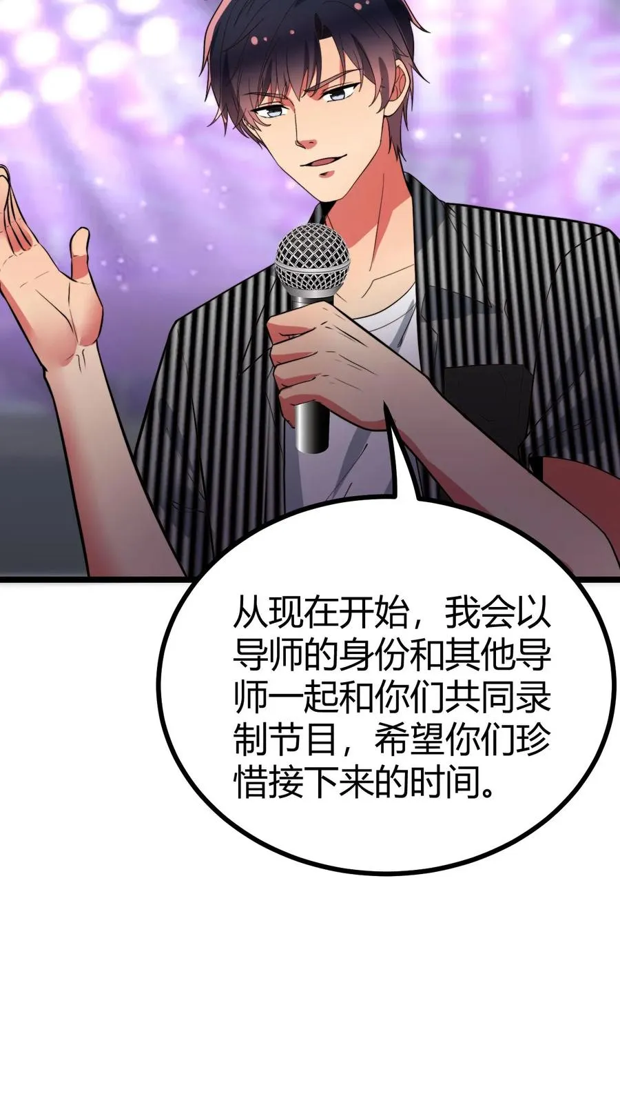 第510话 老夫有仇必报7