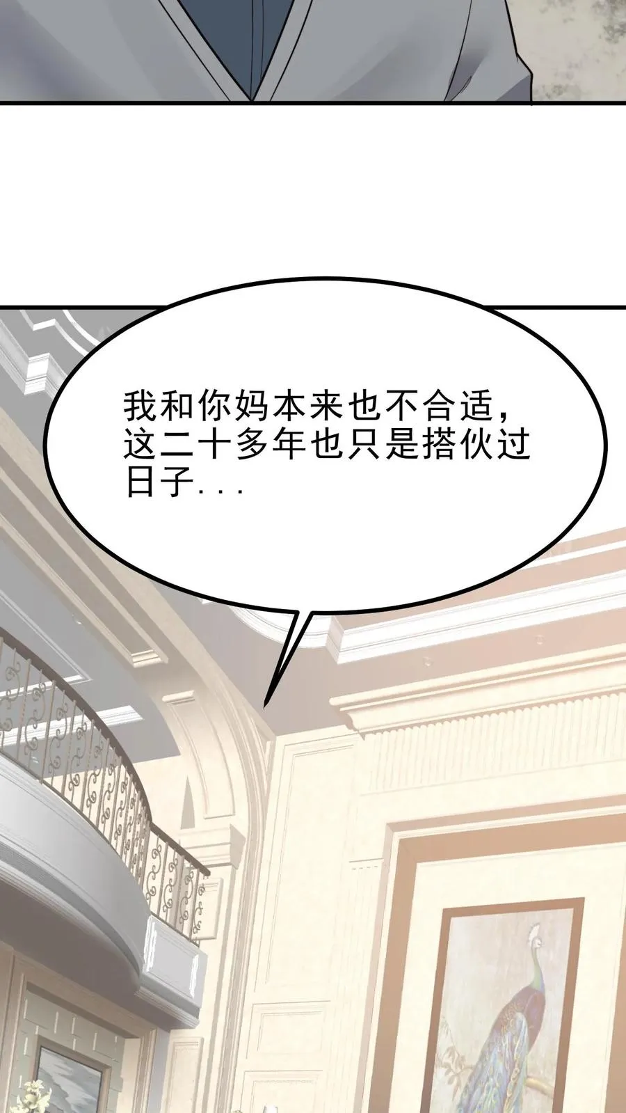 第499话 秘密在我心3
