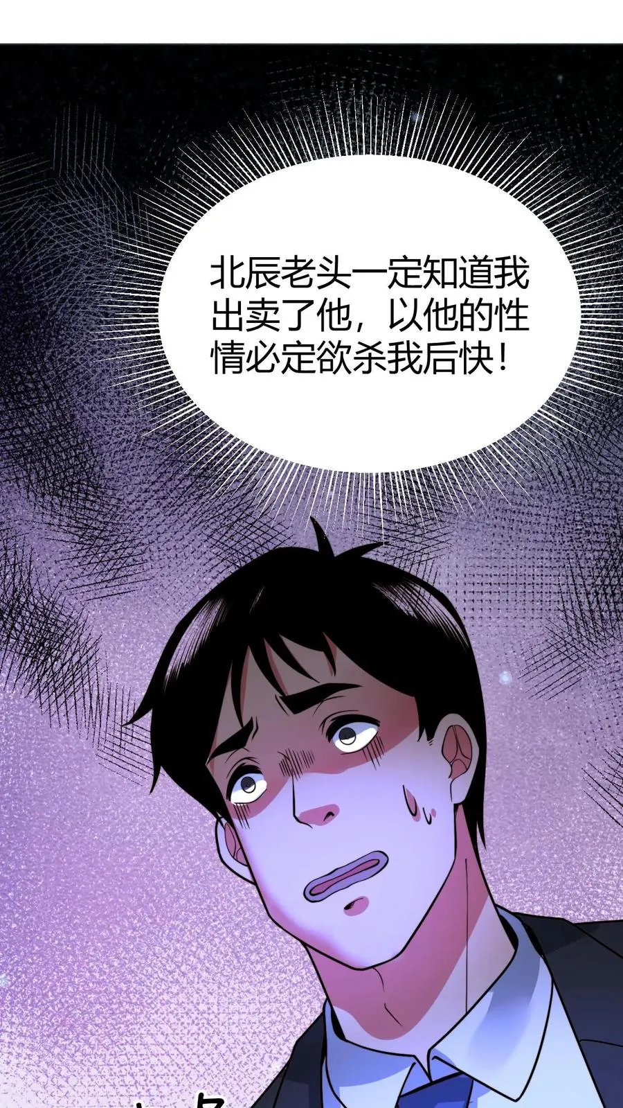 第505话 欲杀我后快23