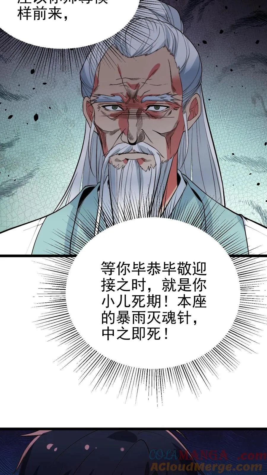 第514话 击杀东方老贼12