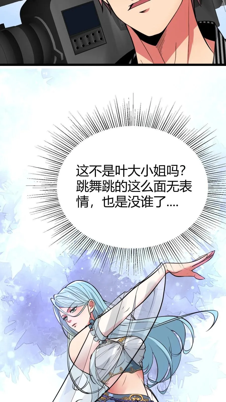 第508话 义父等等我！21