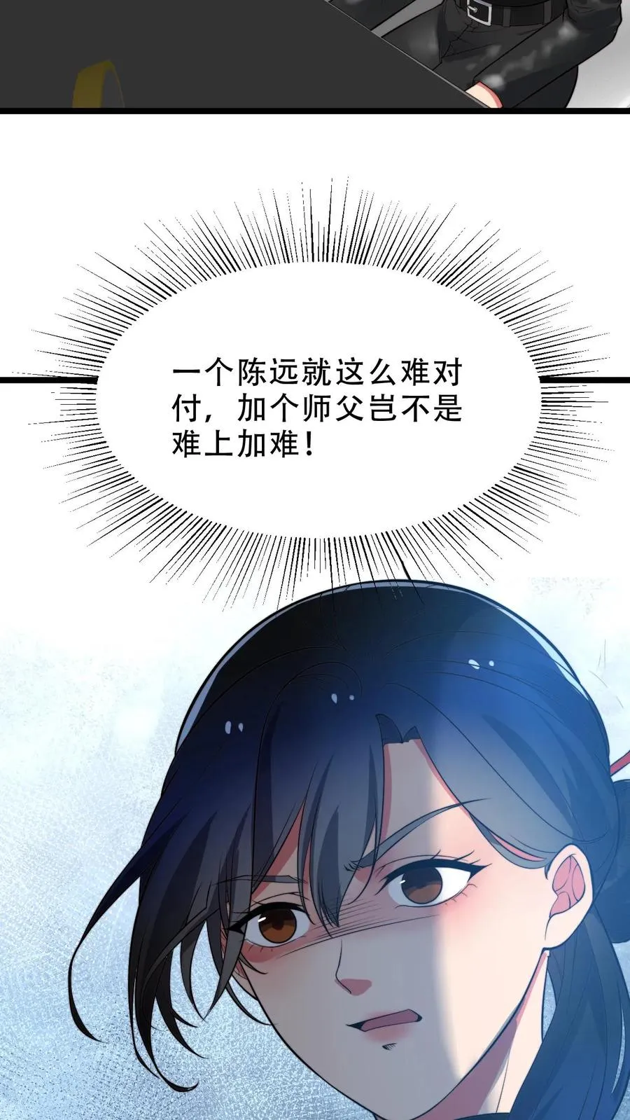 第512话 前辈高义19